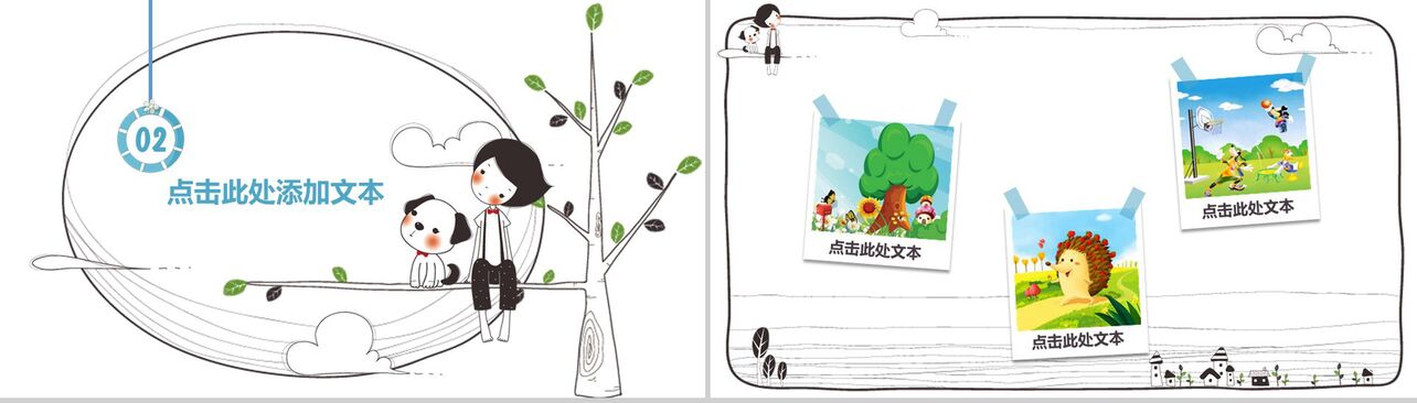 卡通简约手绘创意儿童成长汇报教育教学演讲PPT模板
