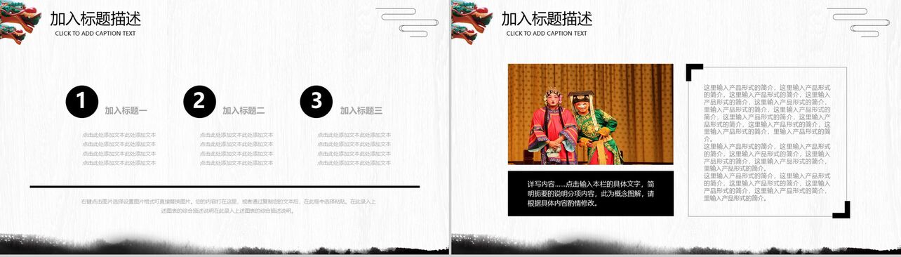 简约大气中国复古脸谱京剧文化介绍宣传PPT模板