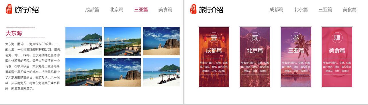 简约简洁旅游摄影旅行日记相册纪念动态PPT模板