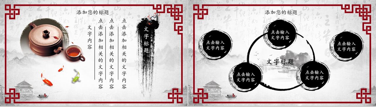 复古中国风国学传统文化道德讲堂PPT模板