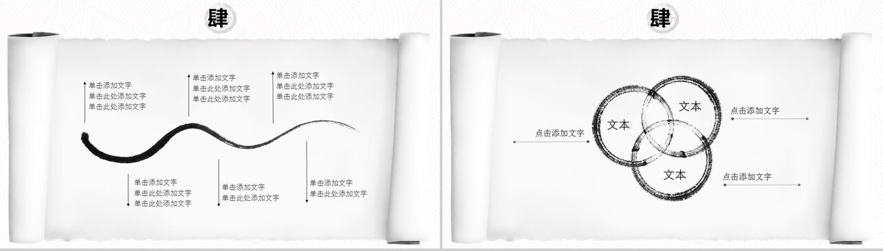 极简时尚中国风工作总结计划述职报告PPT模板