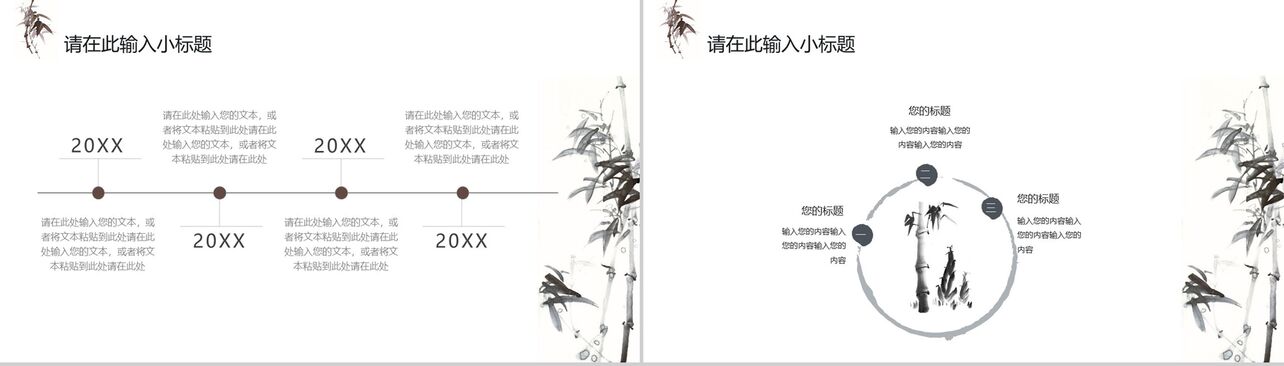 禅茶极简中国风产品宣传介绍PPT模板