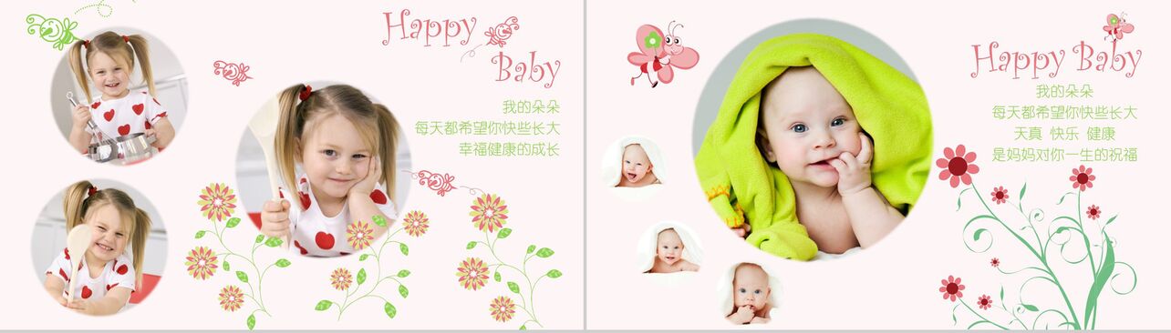 粉色温馨宝宝儿童生日电子相册PPT模板