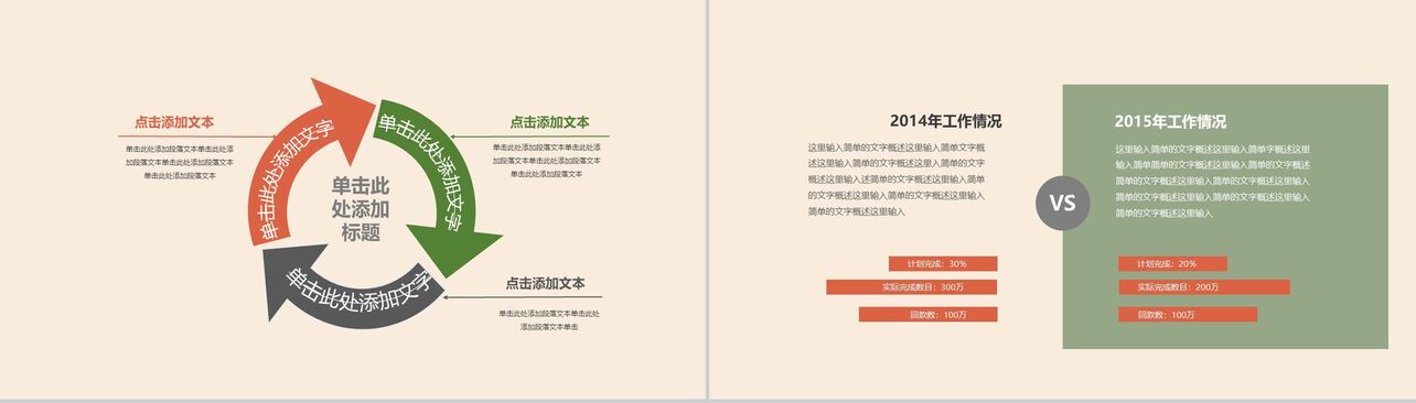 复古水墨中国风绿色环保教育培训商务PPT模板