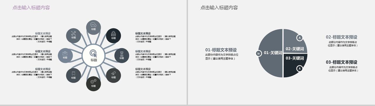 创意中国水墨风师生情教师节教育PPT模板