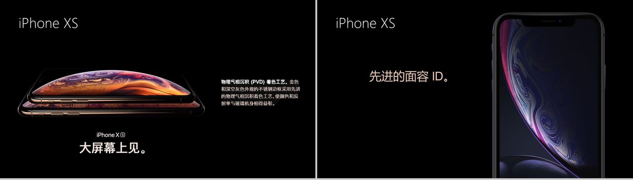 iPhone新品发布会宣传PPT模板