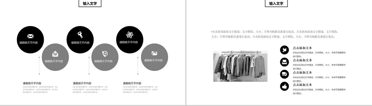 创意简约时尚广告宣传画册企业介绍PPT模板