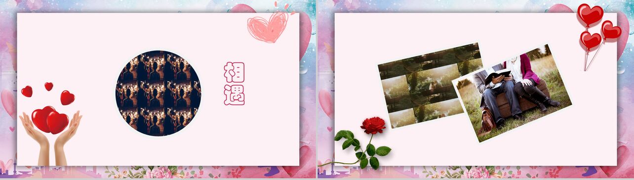 紫色浪漫七夕情人节唯美求婚纪念动态PPT模板