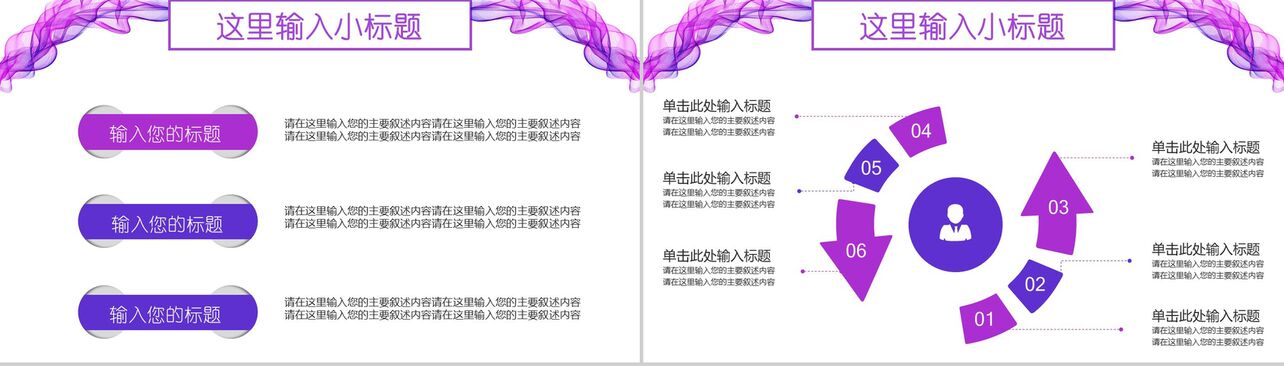 紫色线条丝带开题报告毕业论文答辩PPT模板