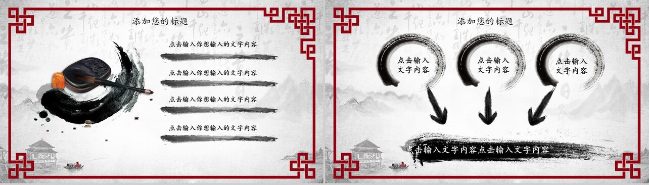 复古中国风国学传统文化道德讲堂PPT模板