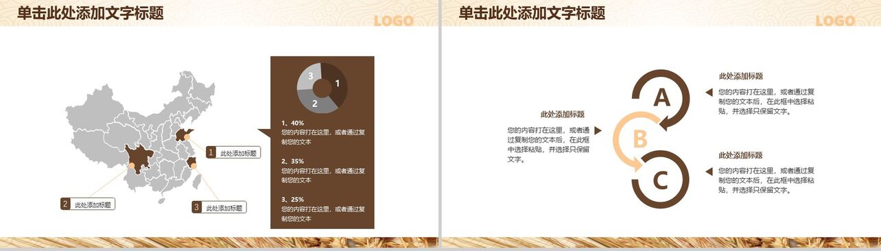 农业生产水稻小米产品营销PPT模板