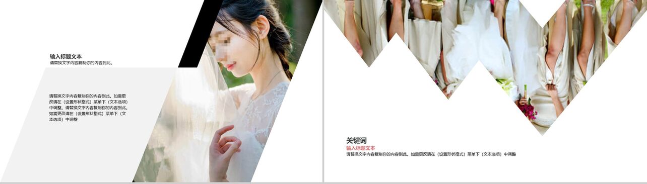 创意结婚婚礼婚庆公司宣传介绍PPT模板