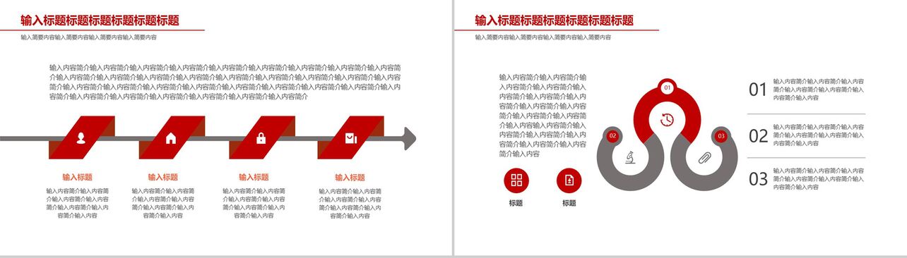 党政建设青春梦中国梦工作总结商务报告PPT模板