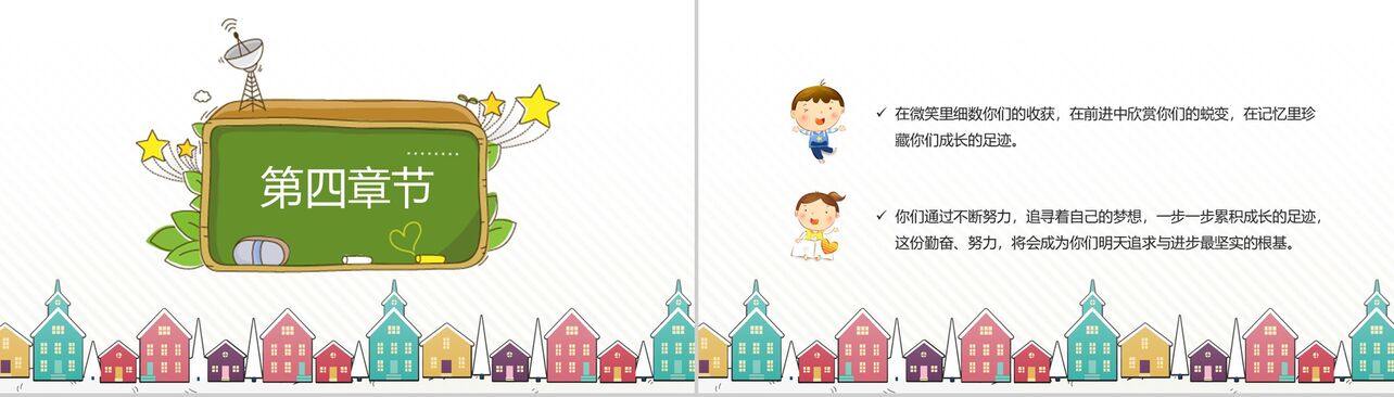 卡通可爱幼儿园介绍招生宣传开学儿童教育PPT模板