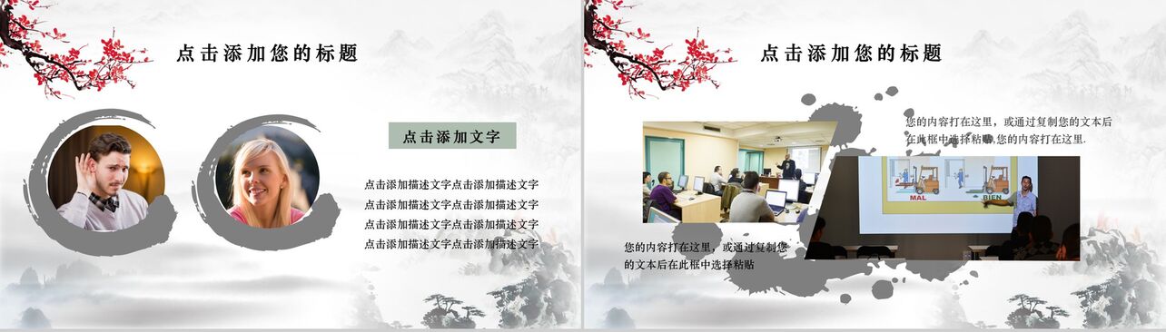 简约中国风唯美教师节感恩晚会活动策划PPT模板