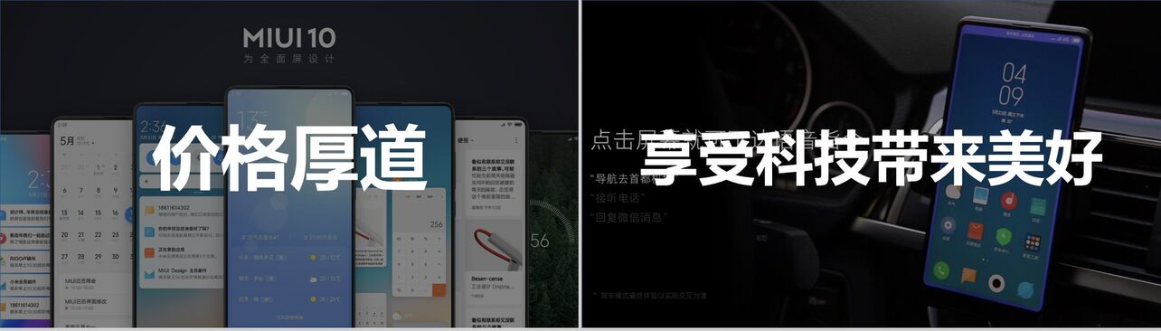 创意炫酷小米手机新品产品发布快闪视频模板