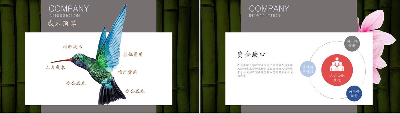 新中式简约绿竹企业介绍PPT模板