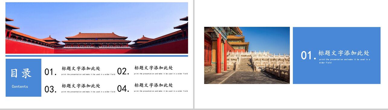 中国风旅行画册故宫之旅PPT模板