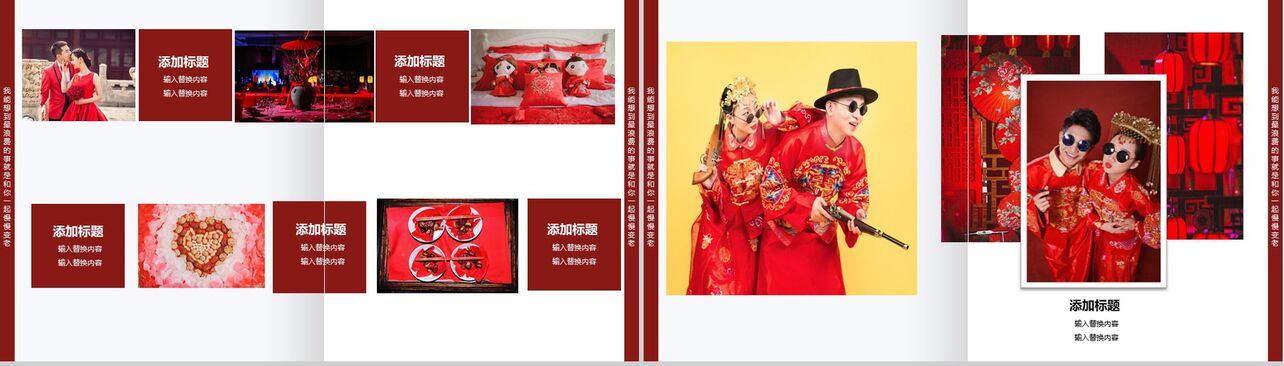 红色喜庆大气中式结婚婚礼策划婚庆公司介绍PPT模板