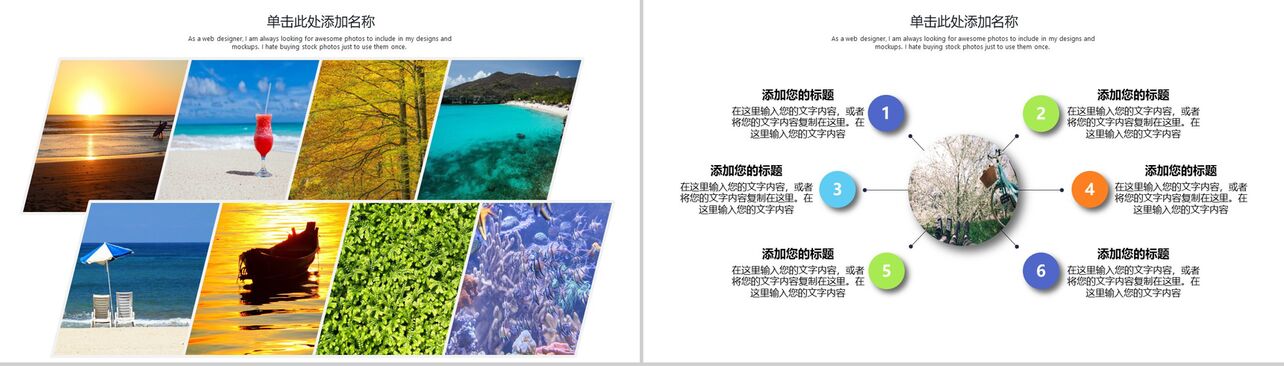 清新唯美旅游摄影摄像设计动态电子相册PPT模板
