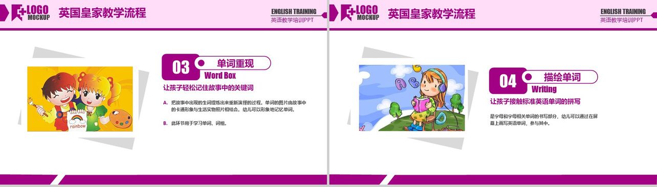 紫色卡通创意英语教学演讲PPT模板