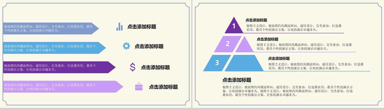 紫蓝水墨清新商务计划书工作总结PPT模板