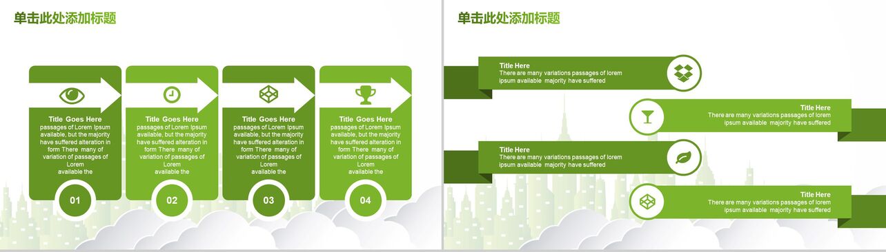 简约绿色节能环保教育宣传年终总结汇报PPT模板