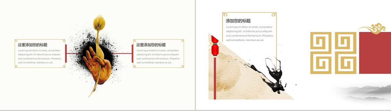 创意中国风水墨中国传统文化宣传教育培训PPT模板
