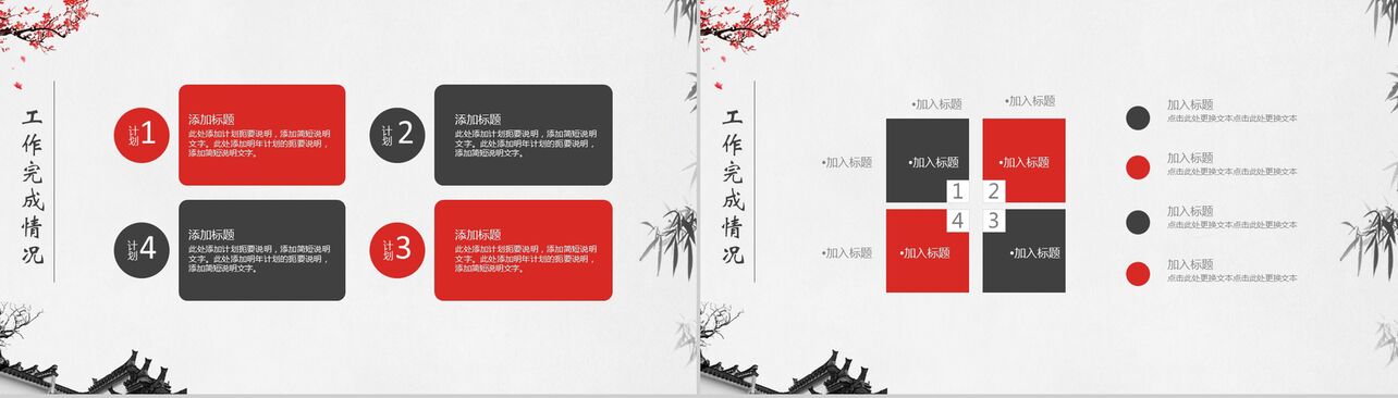 个性中国风水墨画年终总结新年计划汇报PPT模板
