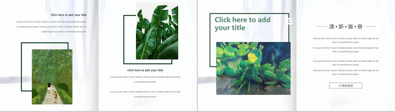 小清新相册图集绿色植物PPT模板