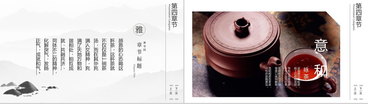 黑色大气商务中国茶文化宣传PTT模板