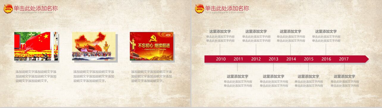 中国共青团一学一做精神教学党政PPT模板