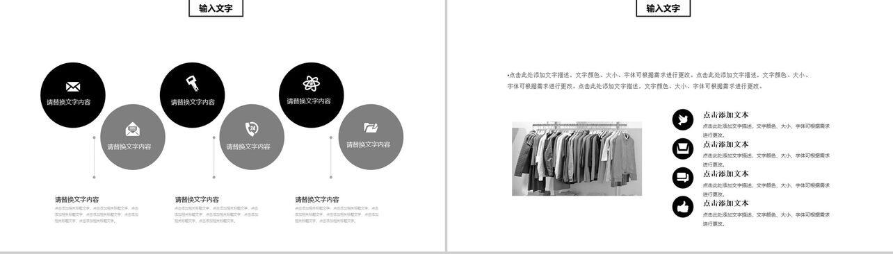 个性简约服装时尚品牌宣传企业介绍PPT模板