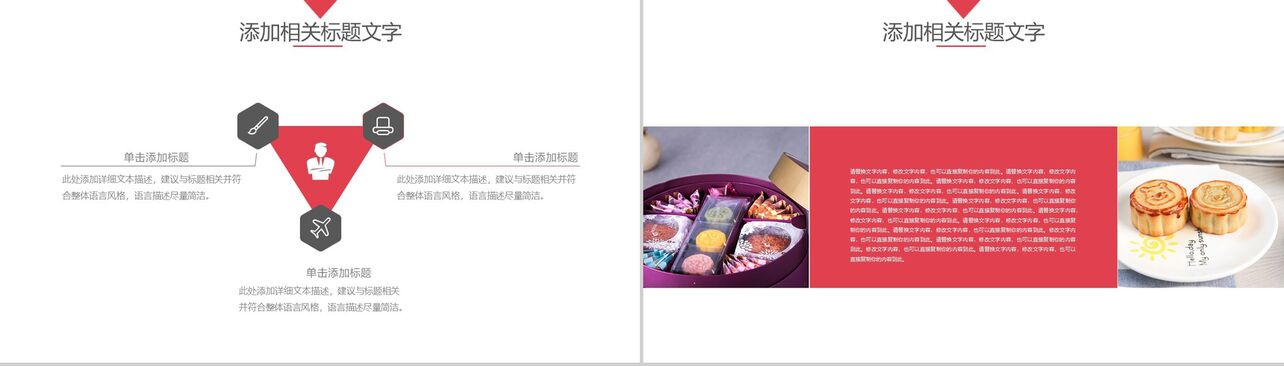 创意个性月饼制作宣传中秋产品介绍PPT模板