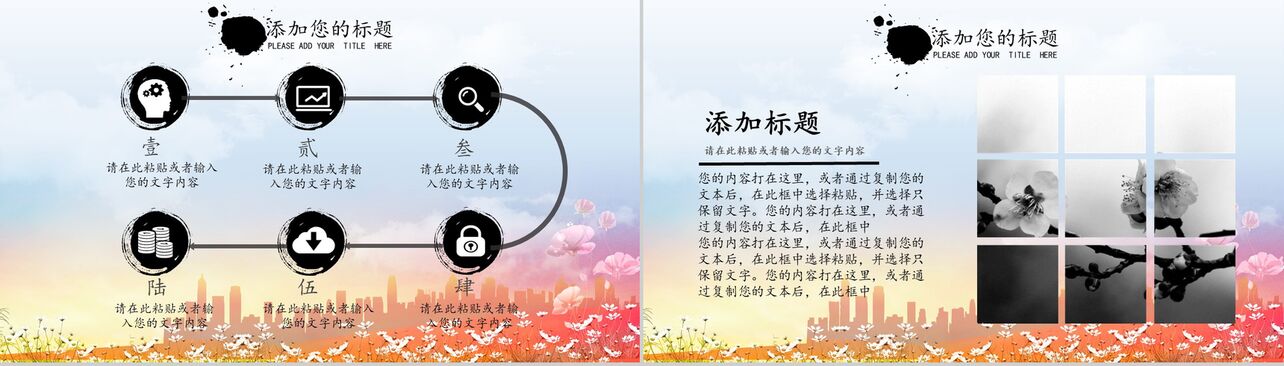 红色大气中国国学风道德讲堂演示汇报PPT模板