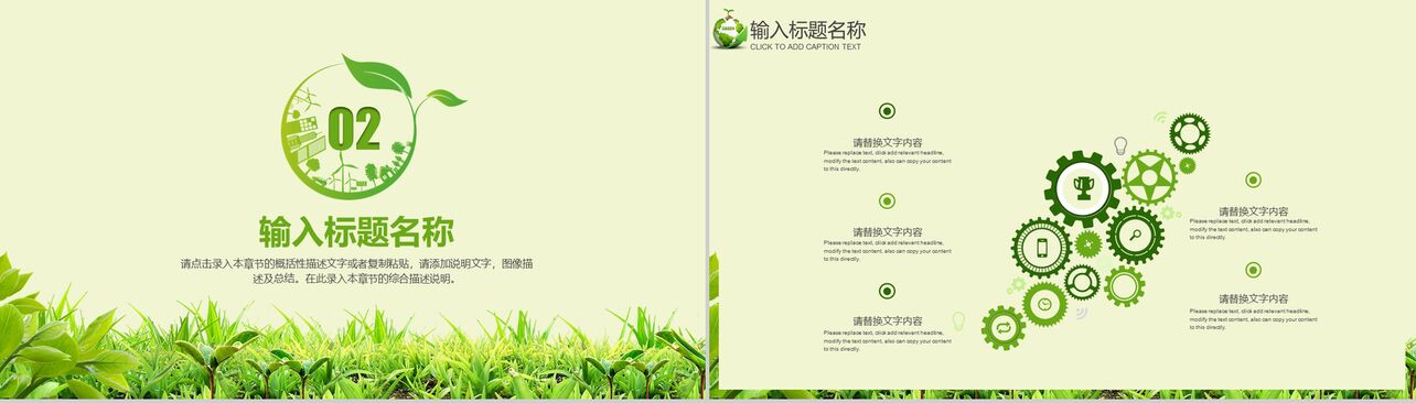 绿色简约地球一小时活动环保宣传PPT模板