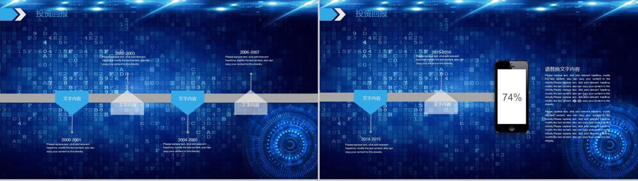 蓝色互联网大数据未来科技计划总结产品介绍企业策划动态PPT模板