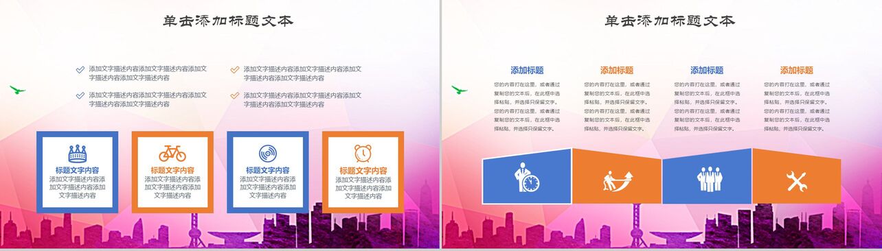 中国共青团五四青年节活动方案PPT模板