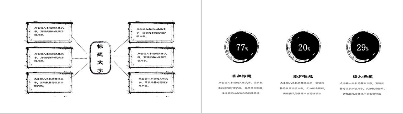 中国风设计计划书总结工作汇报动态通用模板