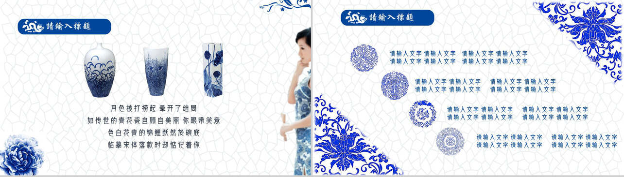 中国风商业策划书演示刺绣文化PPT模板