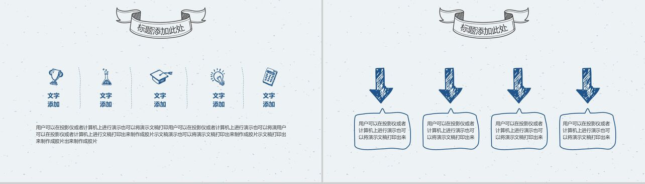 淡蓝手绘风产品发布介绍宣传PPT模板