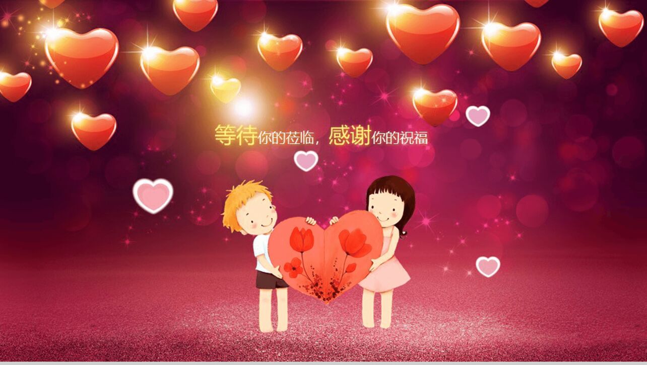 浪漫创意动画爱情PPT模板