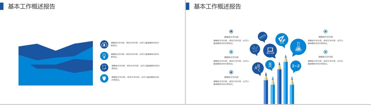 创意水彩淡雅蓝色背景实习转正商务项目计划书述职报告PPT模板