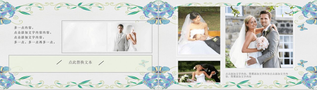 浪漫浅绿手绘唯美婚宴结婚策划PPT模板