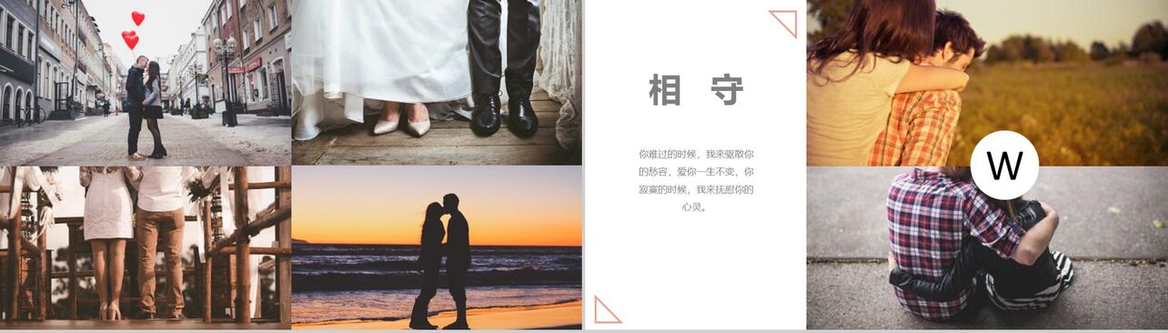 简约贺卡创意浪漫求婚婚礼相册PPT模板