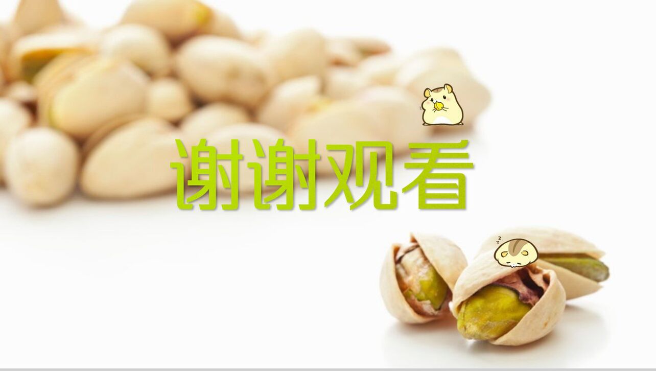 清新卡通呆萌坚果零食企业产品宣传展示PPT模板