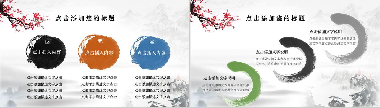 简约中国风唯美教师节感恩晚会活动策划PPT模板