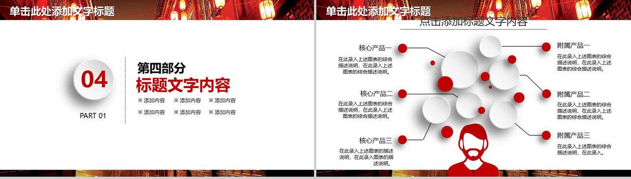 红色微立体中国风工作总结新年计划汇报PPT模板
