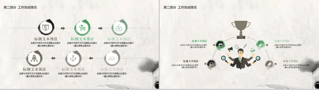 简约创意中国风感恩老师教师节活动PPT模板
