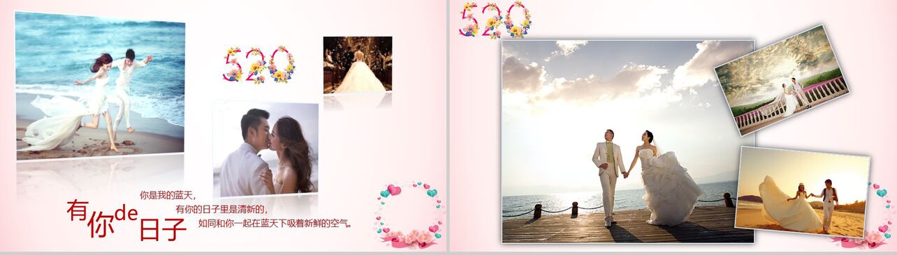 创意心形气球情人节浪漫告白婚礼婚庆策划动态PPT模板